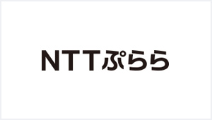 NTTぷらら