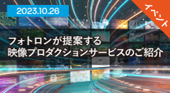 IPライブプロダクション ウェビナー